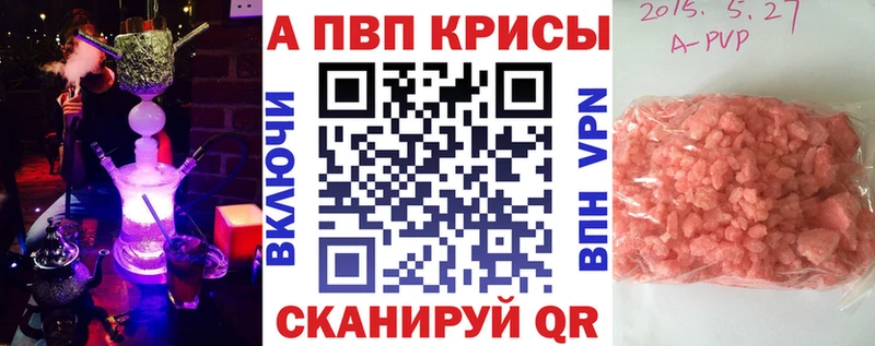 Alpha PVP СК КРИС  наркошоп  Славск 