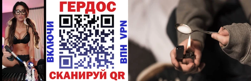 Героин VHQ Славск