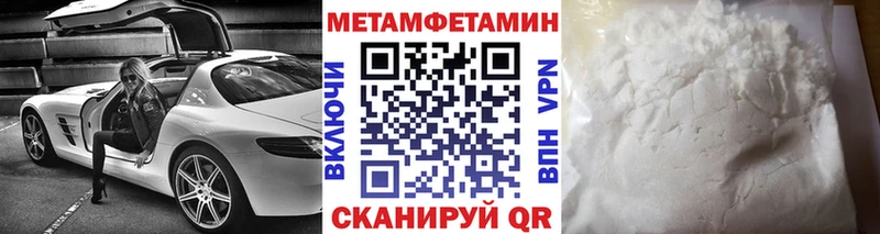 mega маркетплейс  хочу наркоту  Славск  Метамфетамин мет 